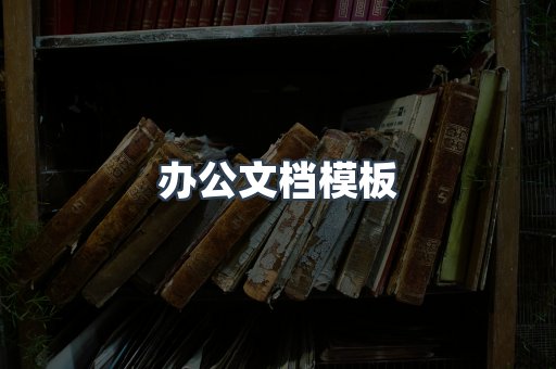 海外电子书