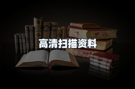MOBI电子书